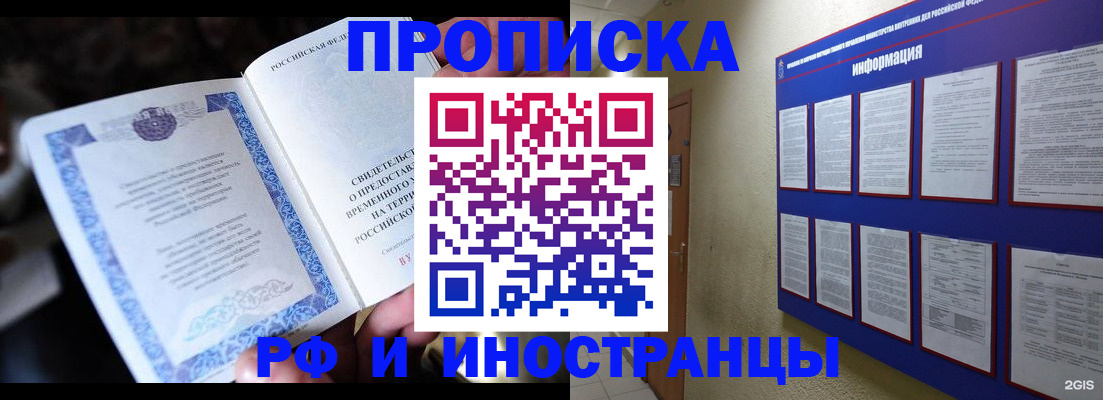 временная регистрация собственник в Казани