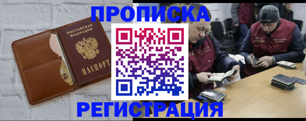 временная регистрация для школы в Казани