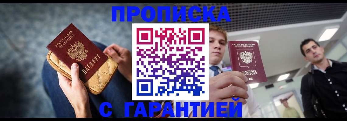 временная регистрация недорого в Казани