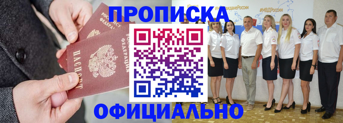 временная прописка в Казани