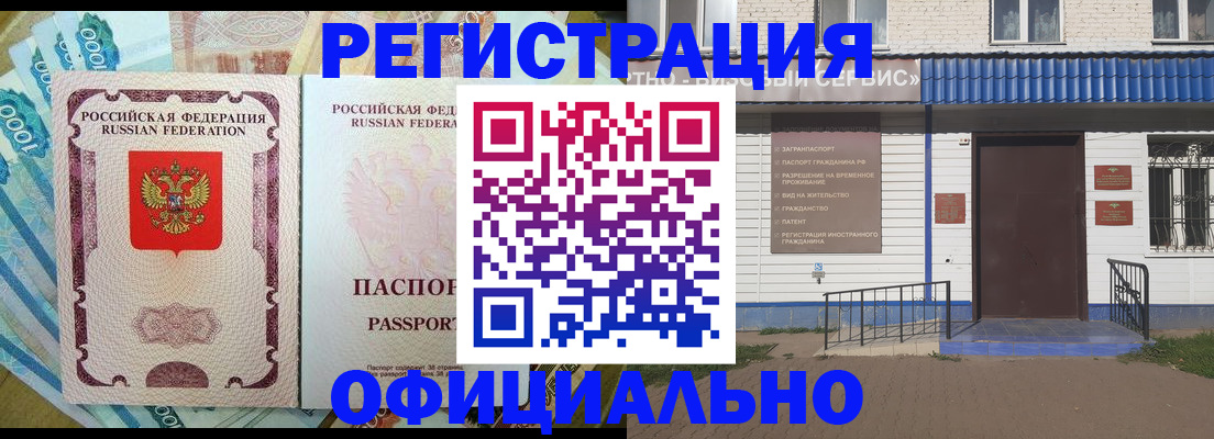 временная регистрация гарантия в Казани